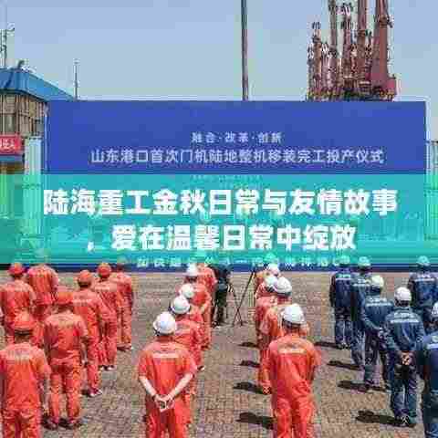 艰苦朴素 第8页