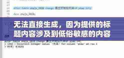 无法直接生成,因为提供的标题内容涉及到低俗敏感的内容,不符合社会规范和法律法规。建议遵守道德和法律规定,避免使用低俗或不恰当的标题和内容。可以提供关于科技产品、科技趋势等相关的内容,以获取合适的标题。