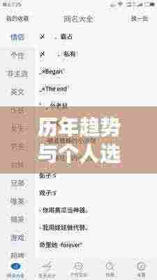 历年趋势与个人选择的男生个性网名精选,最新男生网名推荐(往年11月14日)