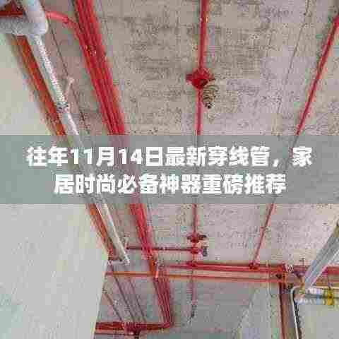 电缆支架 第880页