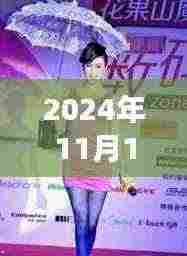 芙蓉姐姐引领科技新纪元,独家揭秘高科技产品重磅发布!