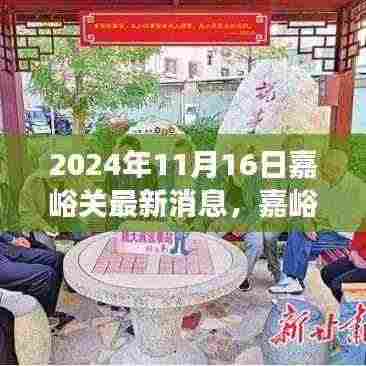 嘉峪关高科技新品惊艳亮相,引领未来生活新潮流