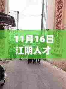 江阴人才网最新招聘信息揭秘,小巷深处的独特小店探索之旅