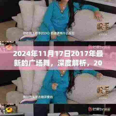 『时光旋律舞动新篇章,深度解析与评测最新热门广场舞』