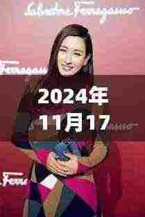 独家揭秘，马苏最新状况大揭秘 2024年11月17日深度报道