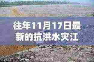 江西抗洪英雄赞歌，洪水之战与时代的印记