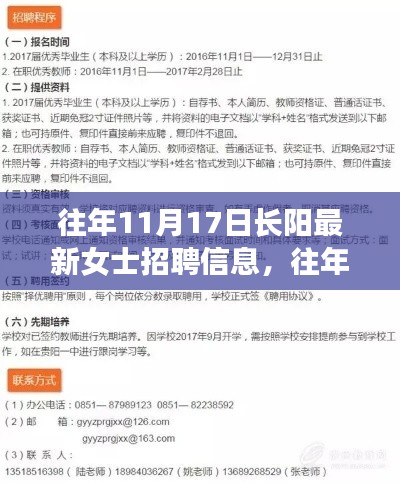 长阳最新女士招聘全攻略,获取招聘信息与应聘指南(初学者与进阶用户适用)