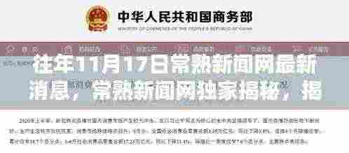 常熟新闻网独家揭秘高科技产品,重塑未来生活体验新篇章!