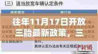 三胎政策下的自然之旅，寻找内心的宁静与平衡之旅