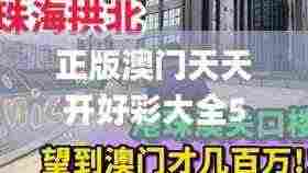 正版澳门天天开好彩大全57期,快捷解答方案实施_NNM5.48.79智力版