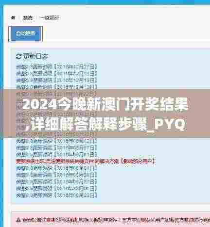2024今晚新澳门开奖结果,详细解答解释步骤_PYQ8.28.41高效版