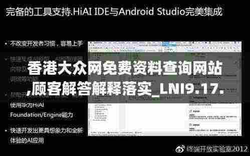 香港大众网免费资料查询网站,顾客解答解释落实_LNI9.17.30精华版