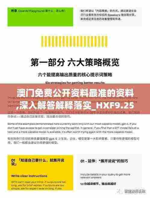 明目张胆 第7页