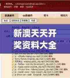 新澳天天开奖资料大全最新54期129期,智慧解答解释落实_AYY4.76.87桌面款