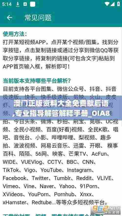 澳门正版资料大全免费歇后语,专业指导解答解释手册_OIA8.20.39标准版