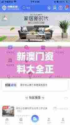 新澳门资料大全正版资料2024年免费下载,家,古典科学史_UDI9.12.63经典版