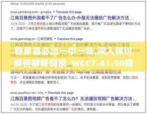 管家婆必出一中一特,深入探讨解答解释现象_WCC7.41.90精华版