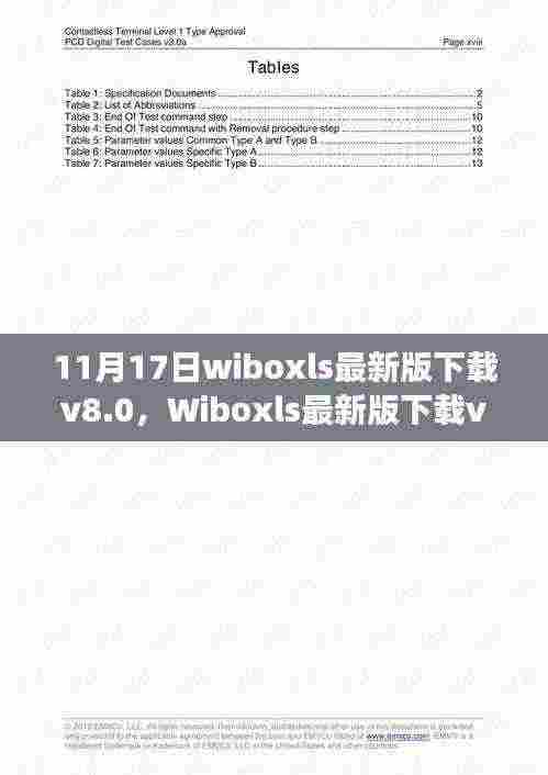 Wiboxls最新版v8.0下载,功能升级与用户体验详述(11月1 7日更新)