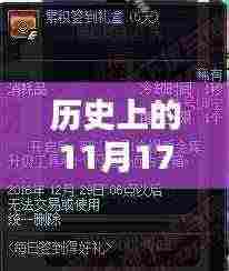 历史上的11月17日CF最新卡帽技巧详解，轻松掌握任务技能