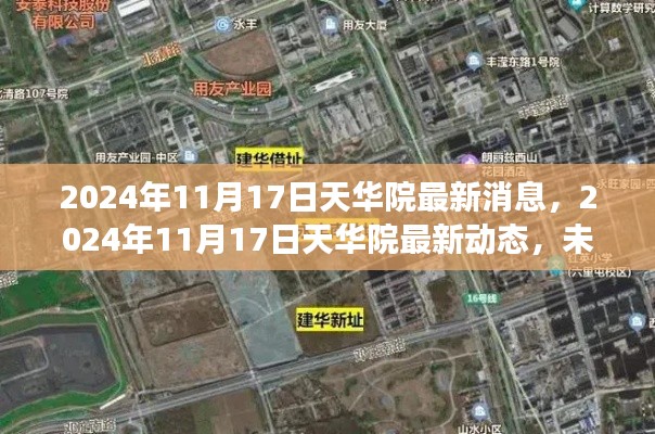 虫蚀鸟步 第7页