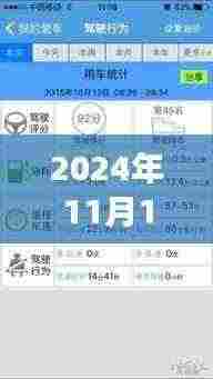 2024年11月18日7233游戏盒最新版评测报告,全面解析独特魅力