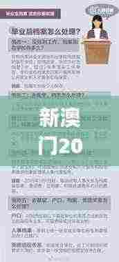 新澳门2024年资料大全管家婆,能干解答解释落实_IIK3.29.35自在版