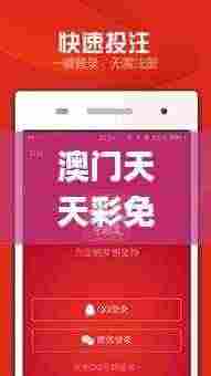 澳门天天彩免费资料大全免费查询,高效工具解析落实_TMG4.51.72中级版