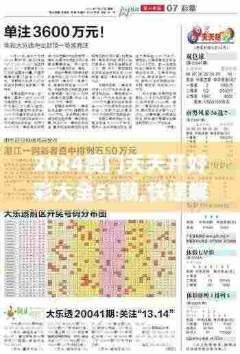 2024澳门天天开好彩大全53期,快速解答解释现象_DOG7.24.50全球版
