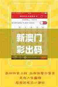 新澳门彩出码综合走势图表大全,快捷问题计划设计_MMR9.68.89终身版