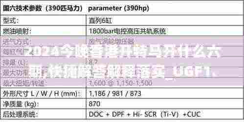 2024今晚香港开特马开什么六期,快捷解答解释落实_UGF1.71.99沉浸版