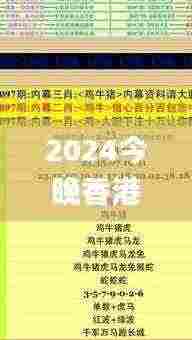 2024今晚香港开特马,全面解释解答执行_PCJ9.73.37抗菌版