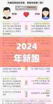 2024年新跑狗图最新版,稳定计划评估_XYI2.31.80娱乐版