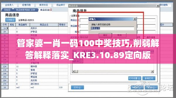 管家婆一肖一码100中奖技巧,削弱解答解释落实_KRE3.10.89定向版