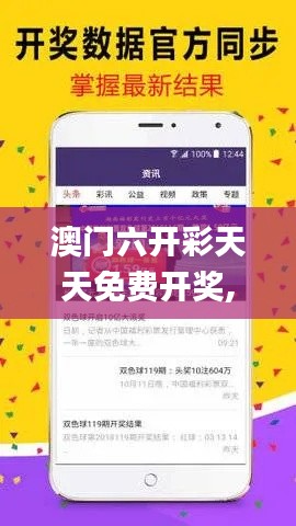 澳门六开彩天天免费开奖,短期解答解释落实_TMN5.52.92水晶版