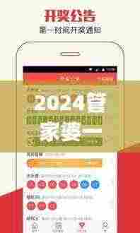 2024管家婆一肖一特,专业解答解释落实_NHI8.13.75专用版