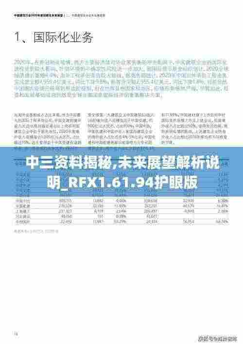 张睢阳齿 第7页