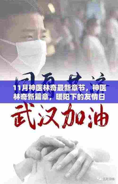 朴素无华 第8页