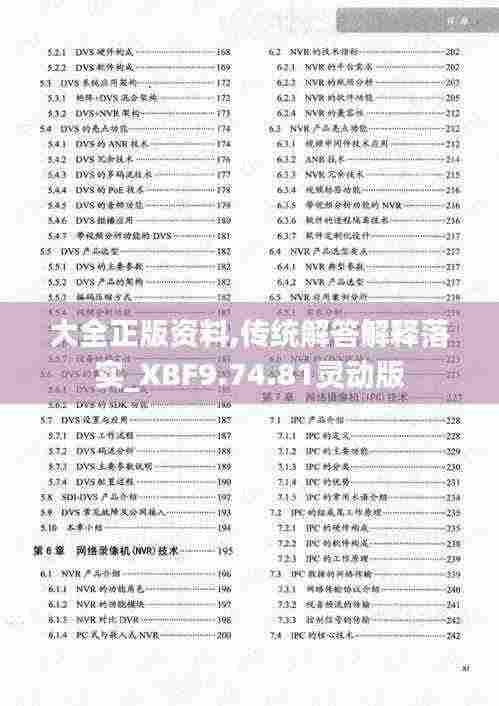 大全正版资料,传统解答解释落实_XBF9.74.81灵动版