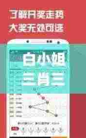 白小姐三肖三期必出一期开奖哩哩,信息与通信工程_YDG1.50.85投影版