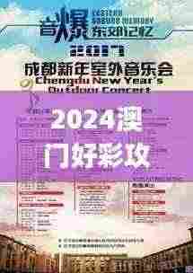 2024澳门好彩攻略全览,11月19日电子科学与技术的历史回顾_YAZ8.16.38梦想版