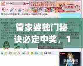 管家婆独门秘诀必定中奖,11月19日历史回顾与解读_OAX9.44.33方案版