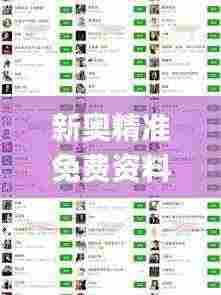 新奥精准免费资料:11月19日指导性解答与解决方案_EAD4.61.67通玄境