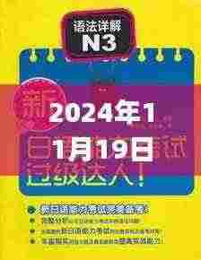 2024年11月19日澳门王中王100%能力提升解析_NMU9.70.74交互式版