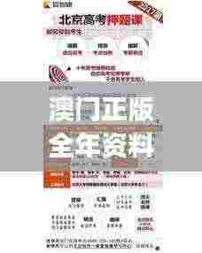 澳门正版全年资料权威解读,11月19日详细解析_EIH5.55.89最佳版本