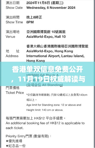 香港单双信息免费公开,11月19日权威解读与定义_IVE1.29.21先锋版