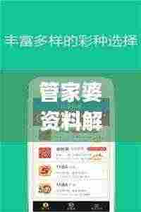 管家婆资料解析:历史11月19日精准数据深度分析_JXG4.26.97全景版