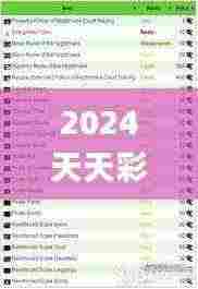 2024天天彩官方正版资料解析,11月19日持续执行说明_NGS8.77.78强力版本