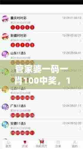 管家婆一码一肖100中奖，11月19日耐久解答与落实 - RDI3.65.46旅行助手版