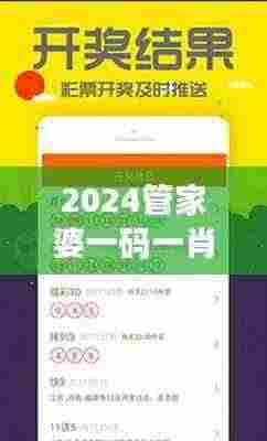 2024管家婆一码一肖资料与WCM7.68.89启动版深度策略数据设计