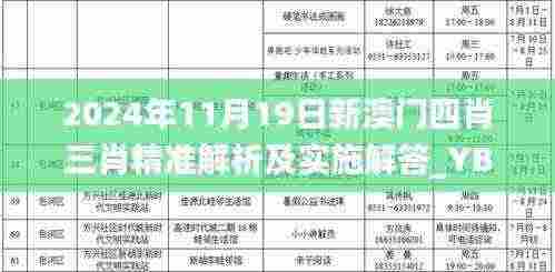 赤鸟夹日 第8页